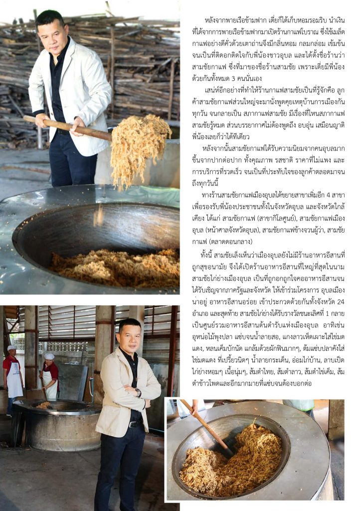 หมูหยอง