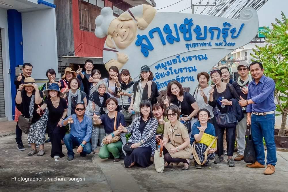 สามชัยกรุ๊ป